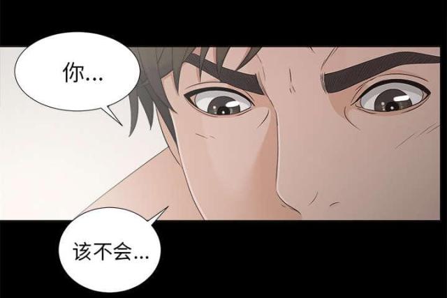 《唯一的继承者》第62话 第48页