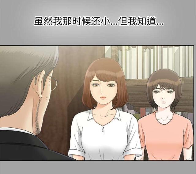 《唯一的继承者》第62话 第7页