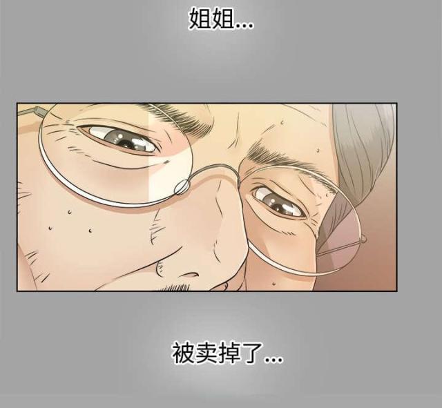 《唯一的继承者》第62话 第9页
