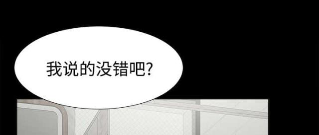 《唯一的继承者》第61话 第11页