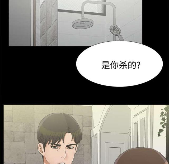 《唯一的继承者》第61话 第12页