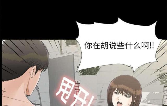 《唯一的继承者》第61话 第18页