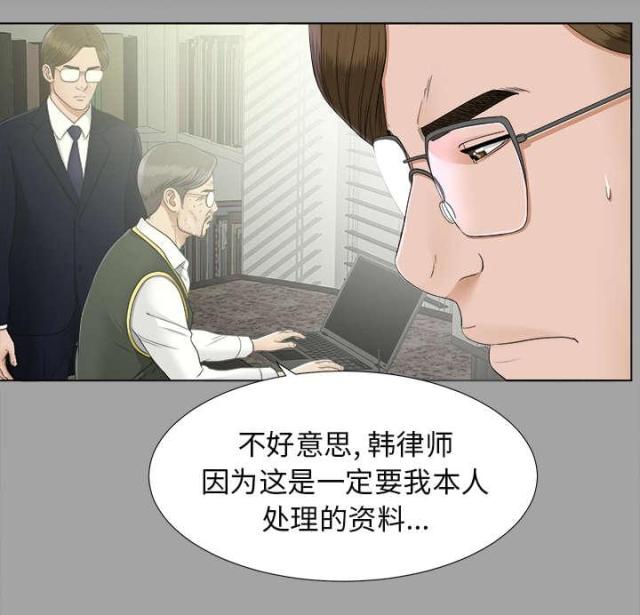 《唯一的继承者》第61话 第1页