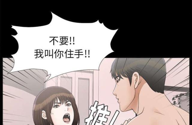 《唯一的继承者》第61话 第24页