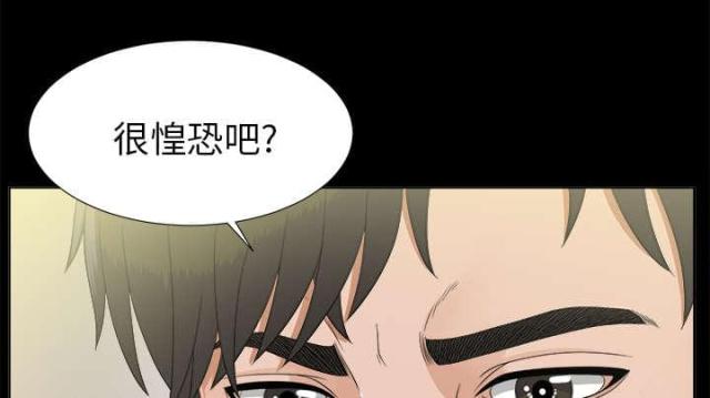 《唯一的继承者》第61话 第28页