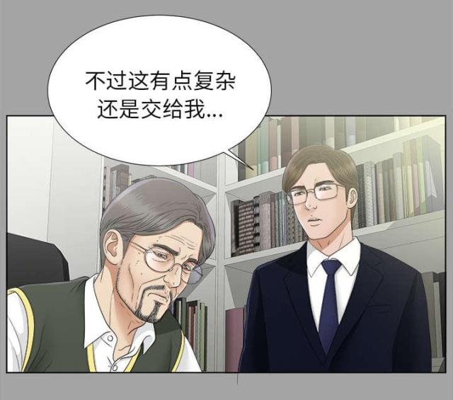 《唯一的继承者》第61话 第2页