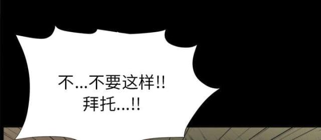《唯一的继承者》第61话 第35页