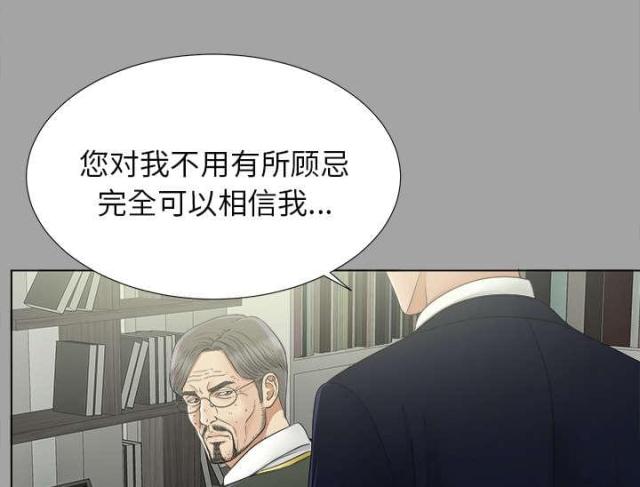 《唯一的继承者》第61话 第3页
