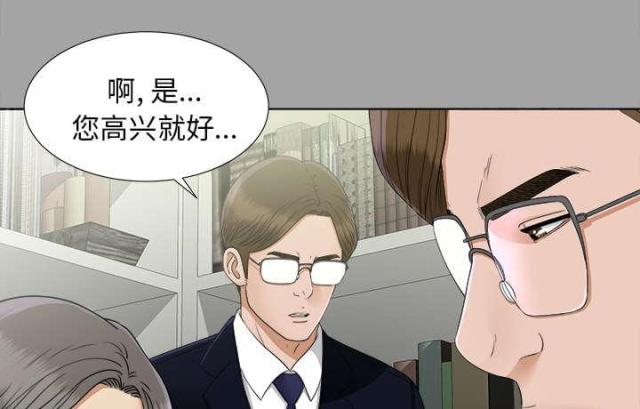 《唯一的继承者》第61话 第5页