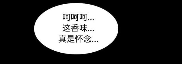 《唯一的继承者》第60话 第10页