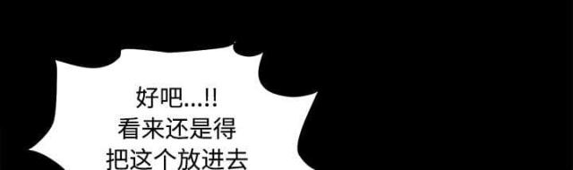 《唯一的继承者》第60话 第14页