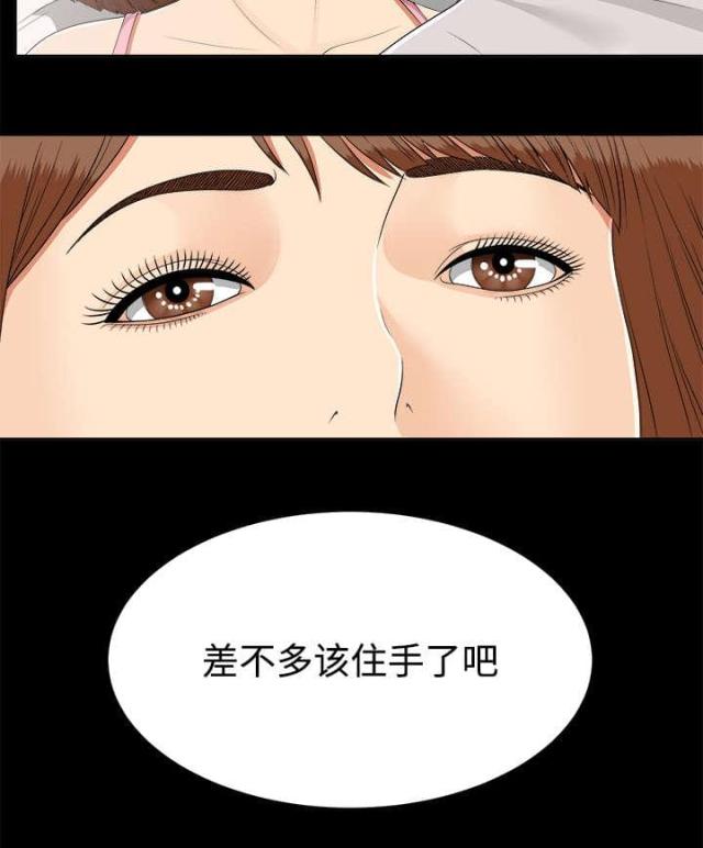 《唯一的继承者》第60话 第19页