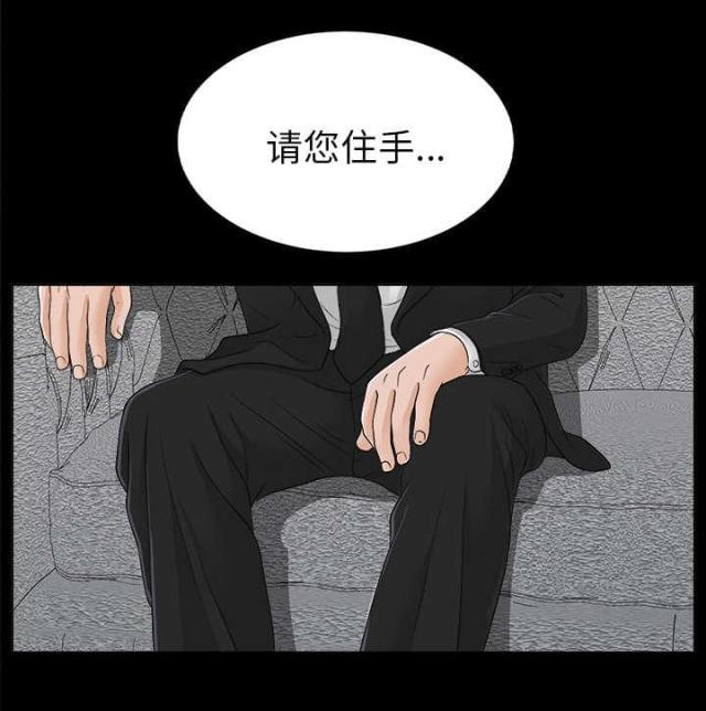 《唯一的继承者》第60话 第23页