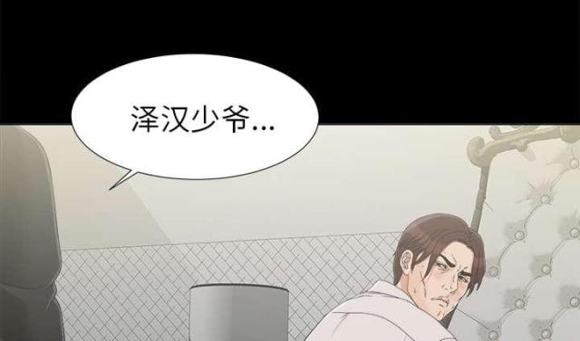 《唯一的继承者》第60话 第24页