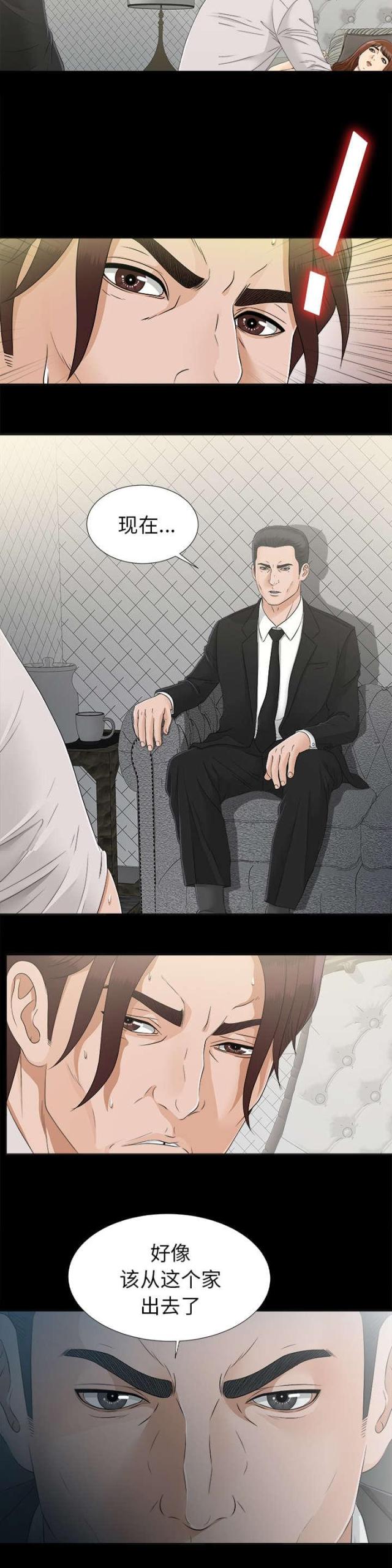 《唯一的继承者》第60话 第25页