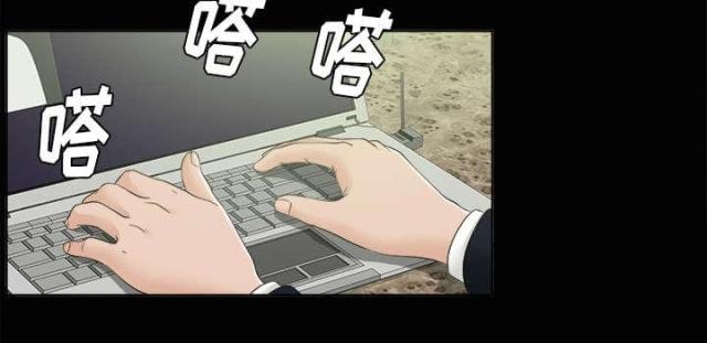 《唯一的继承者》第60话 第2页