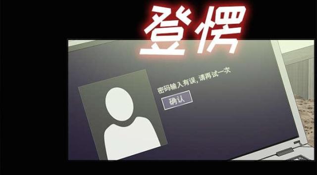 《唯一的继承者》第60话 第3页