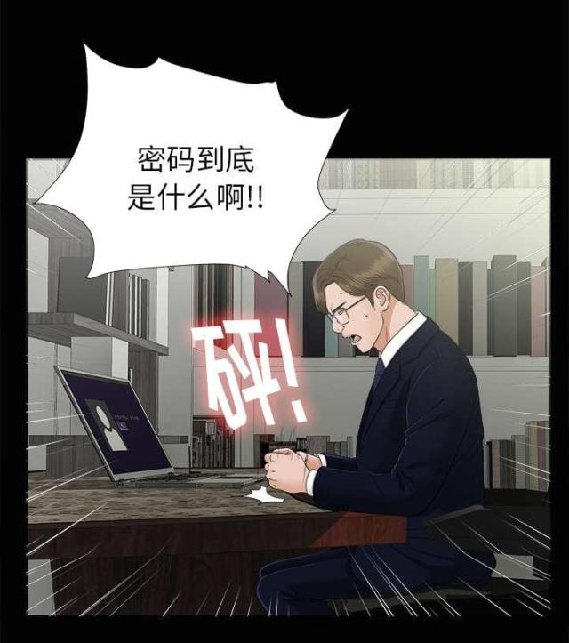 《唯一的继承者》第60话 第6页