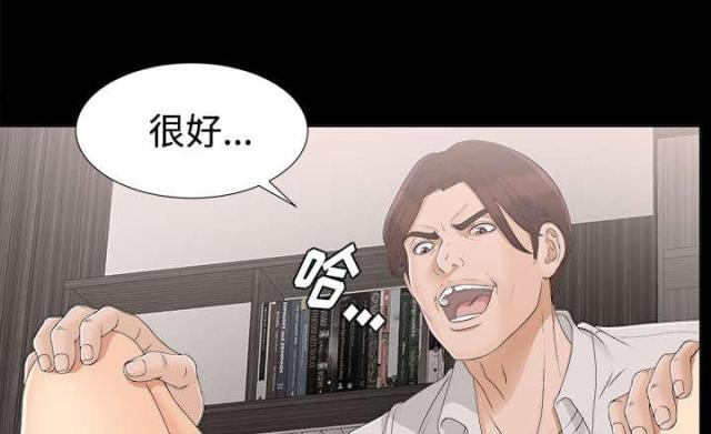 《唯一的继承者》第60话 第8页
