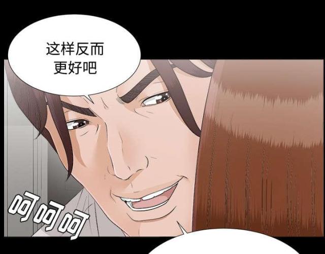 《唯一的继承者》第59话 第12页