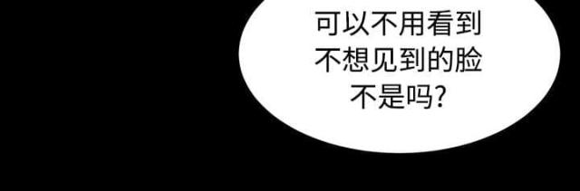《唯一的继承者》第59话 第13页
