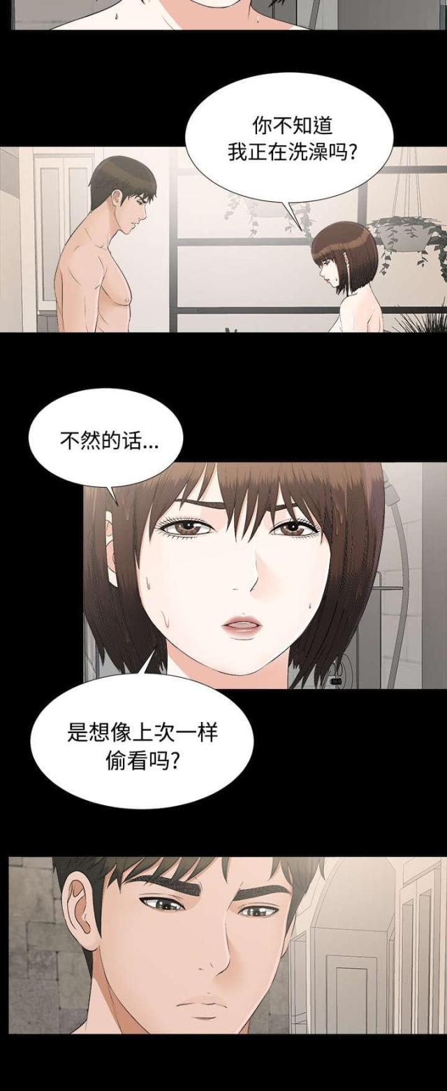 《唯一的继承者》第59话 第19页