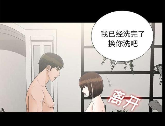 《唯一的继承者》第59话 第21页