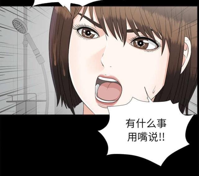 《唯一的继承者》第59话 第26页