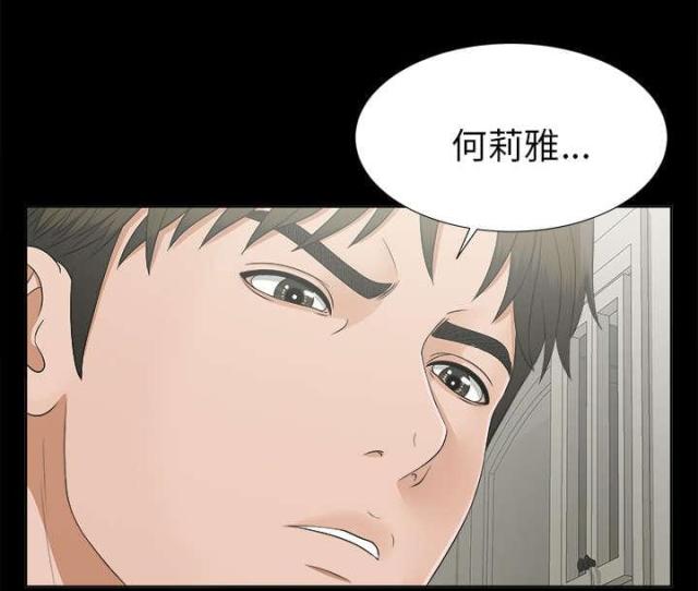 《唯一的继承者》第59话 第27页