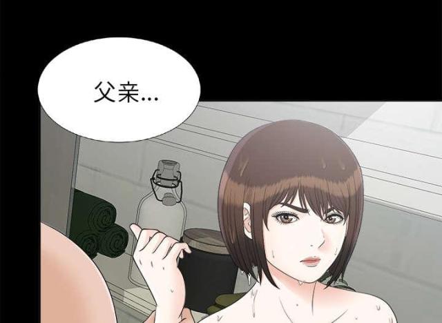 《唯一的继承者》第59话 第28页