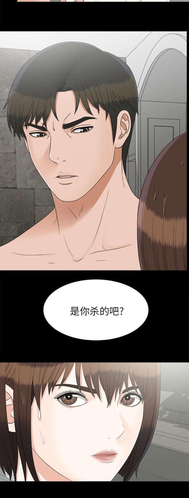 《唯一的继承者》第59话 第29页