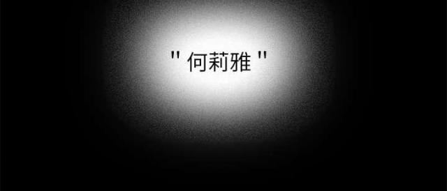 《唯一的继承者》第59话 第4页