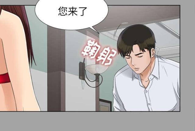 《唯一的继承者》第57话 第18页
