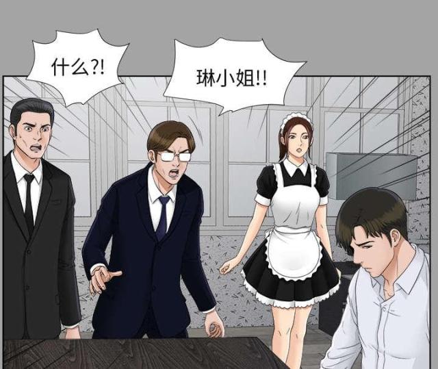 《唯一的继承者》第57话 第1页