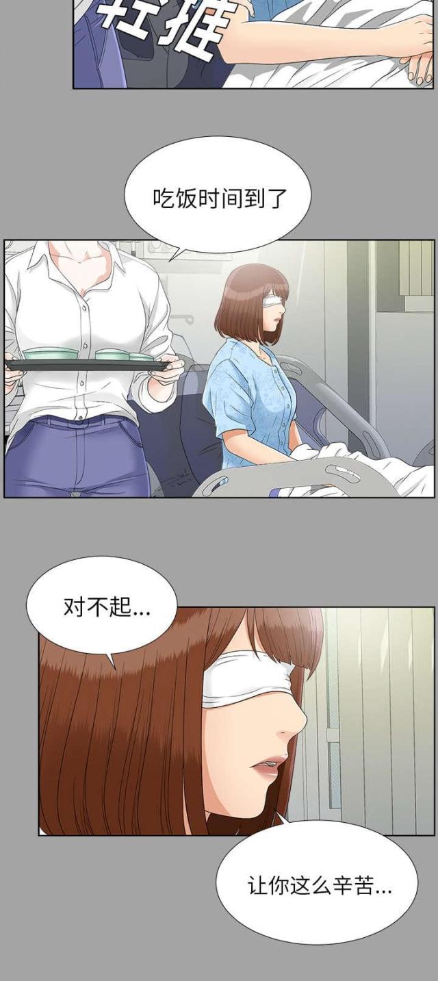 《唯一的继承者》第57话 第29页