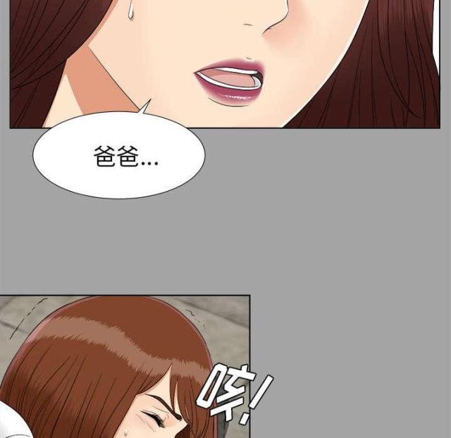 《唯一的继承者》第57话 第39页