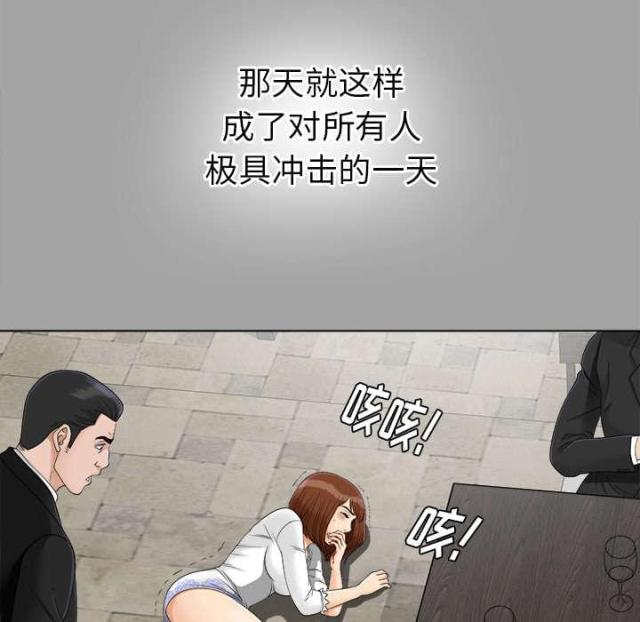 《唯一的继承者》第57话 第41页