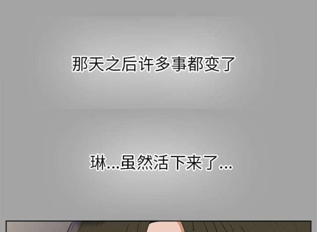 《唯一的继承者》第57话 第43页
