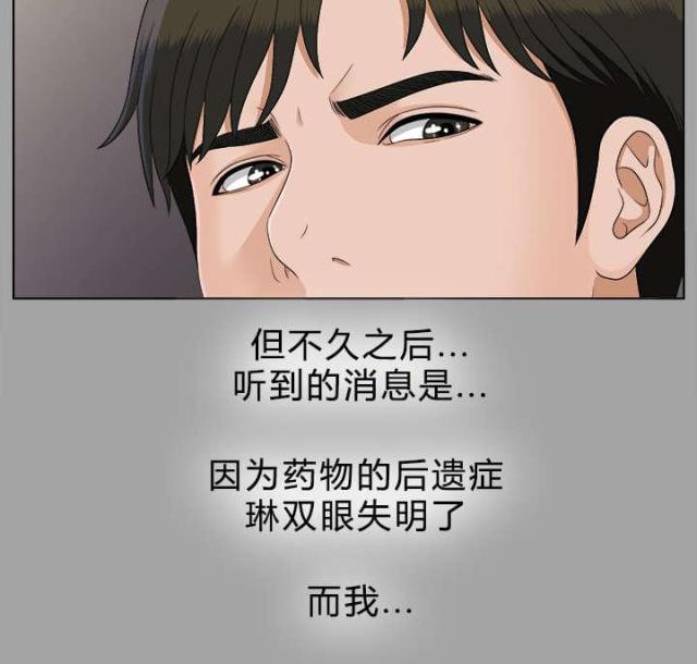 《唯一的继承者》第57话 第44页
