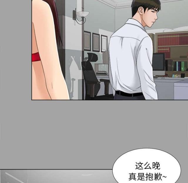 《唯一的继承者》第57话 第46页