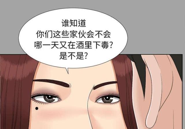 《唯一的继承者》第57话 第51页
