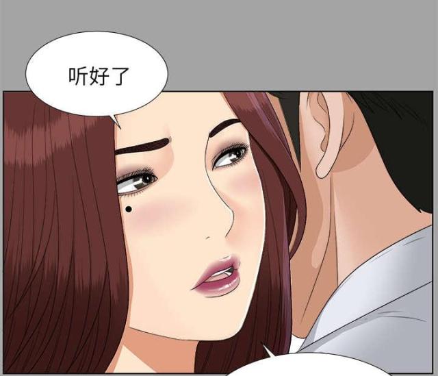 《唯一的继承者》第57话 第53页