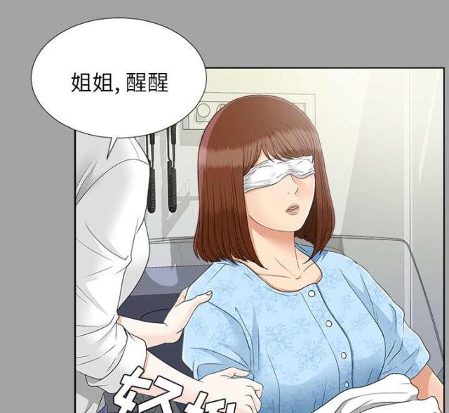 《唯一的继承者》第57话 第59页