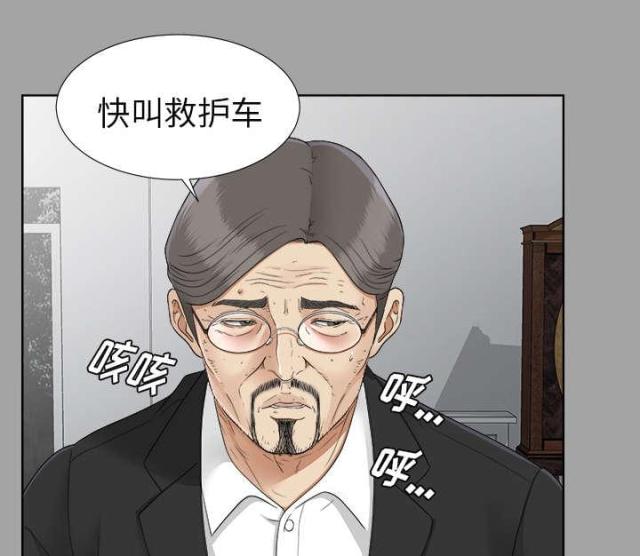 《唯一的继承者》第57话 第5页