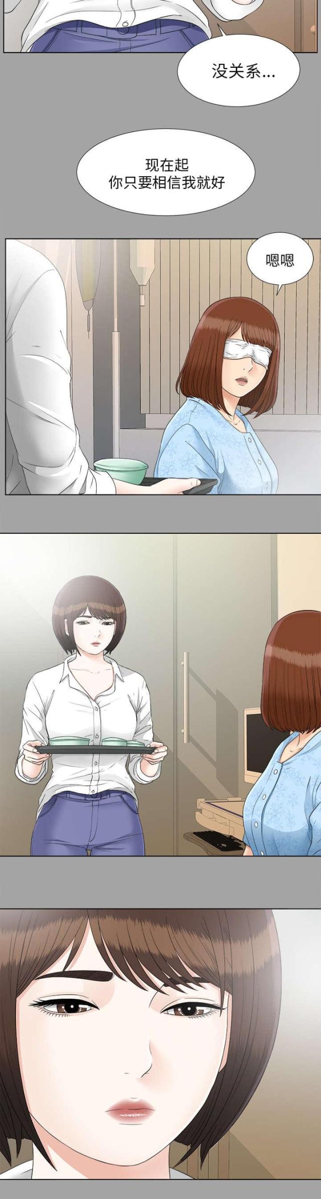 《唯一的继承者》第57话 第62页