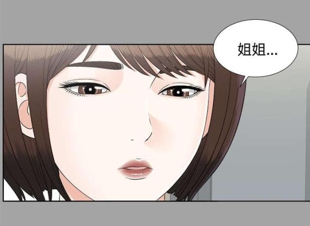 《唯一的继承者》第58话 第11页