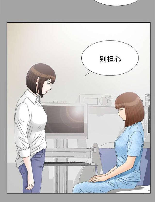 《唯一的继承者》第58话 第13页