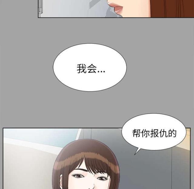 《唯一的继承者》第58话 第15页