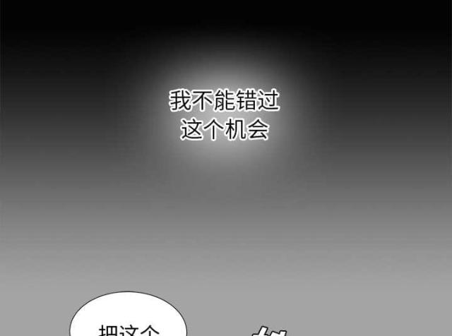 《唯一的继承者》第58话 第24页