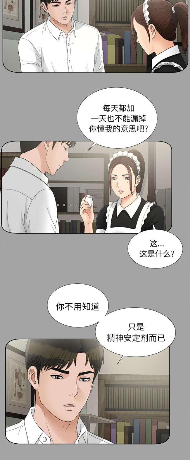 《唯一的继承者》第58话 第26页